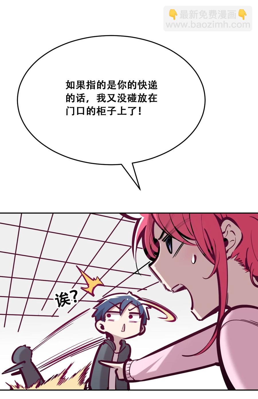 番外 情人节番外下&middot;恶魔的情人节与天使的巧克力(1/2)-第59话