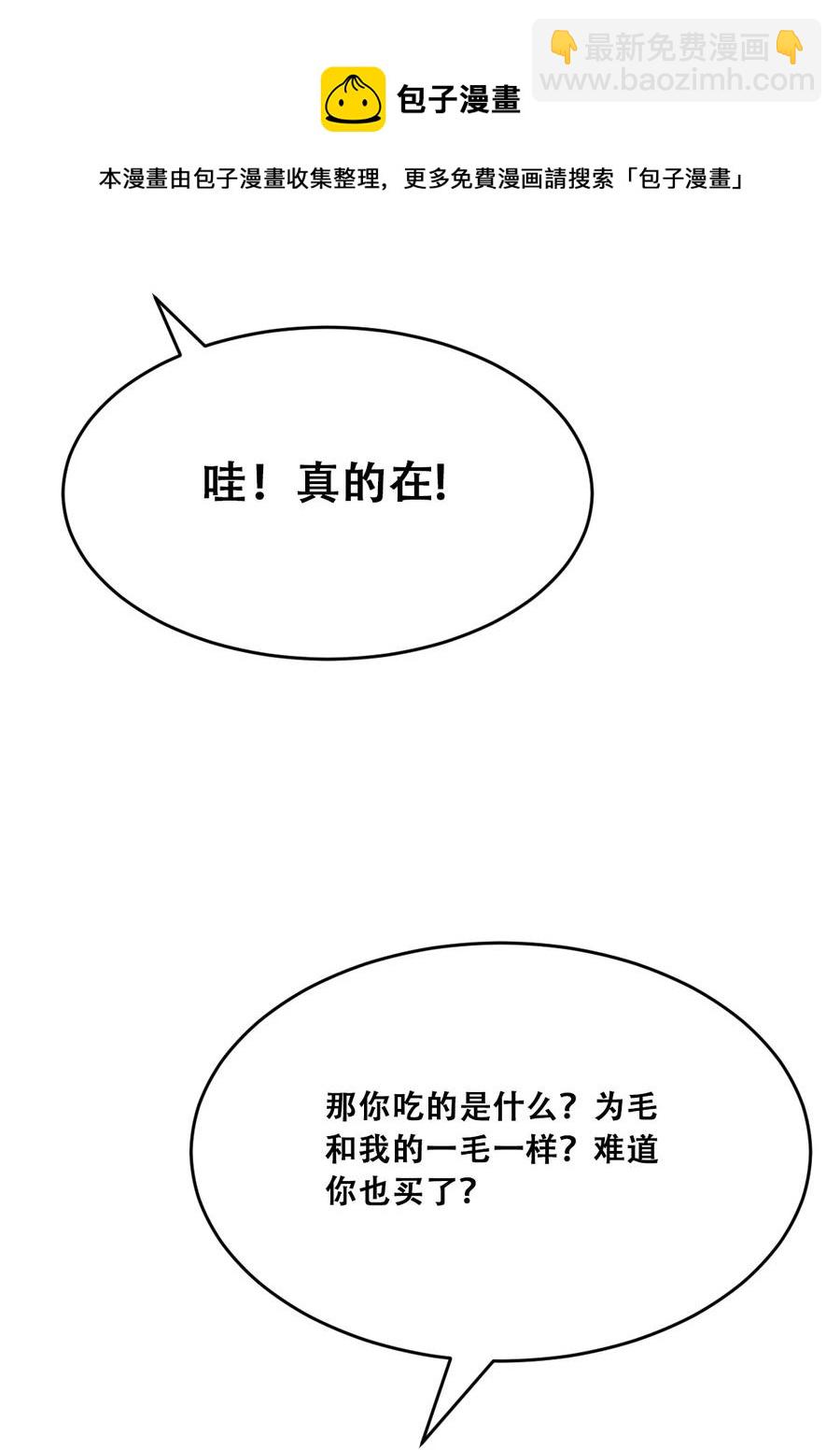 番外 情人节番外下&middot;恶魔的情人节与天使的巧克力(1/2)-第59话