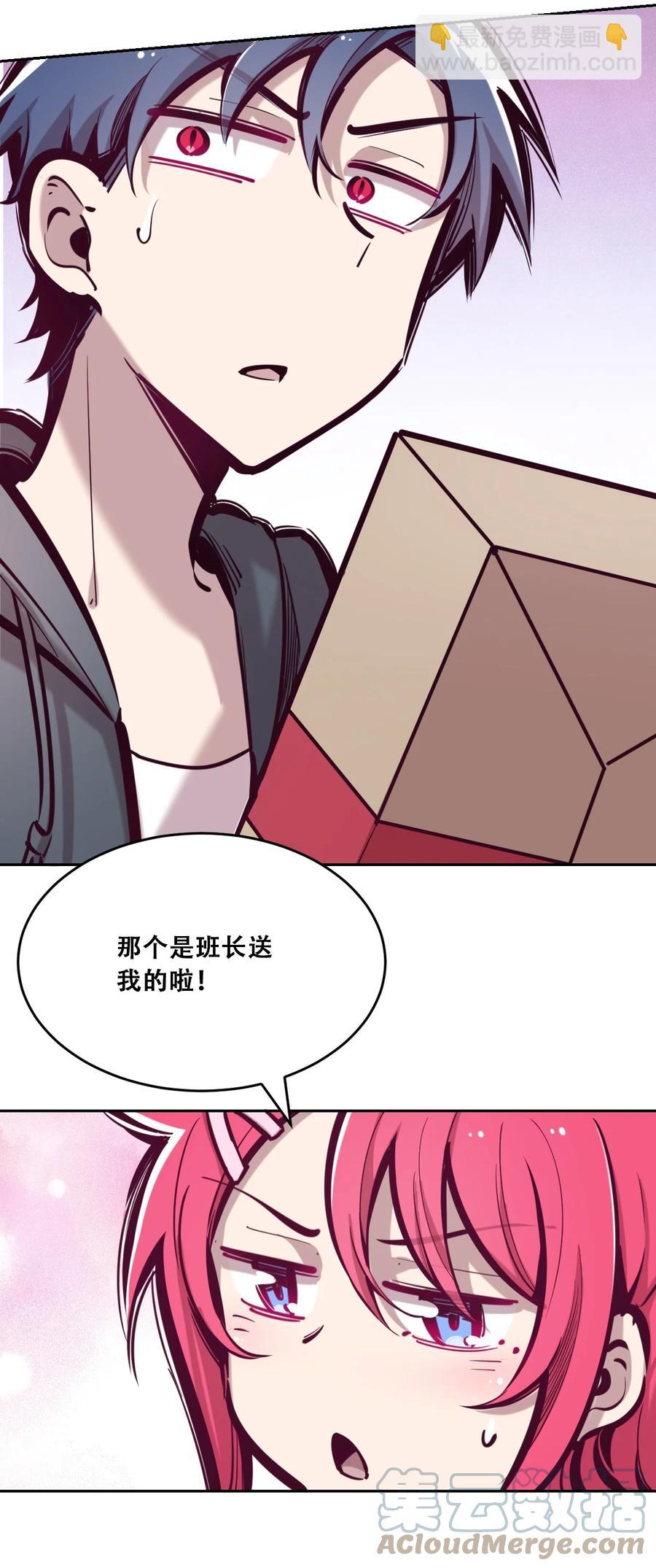番外 情人节番外下&middot;恶魔的情人节与天使的巧克力(1/2)-第59话