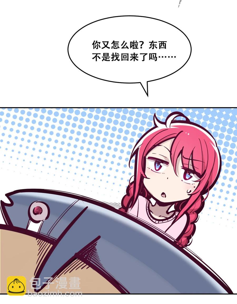 番外 情人节番外下&middot;恶魔的情人节与天使的巧克力(1/2)-第59话
