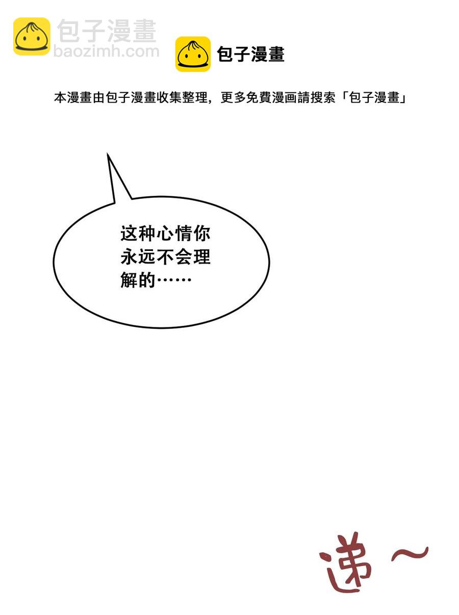 番外 情人节番外下&middot;恶魔的情人节与天使的巧克力(1/2)-第59话