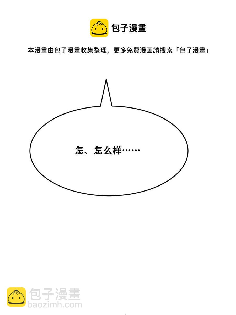 番外 情人节番外下&middot;恶魔的情人节与天使的巧克力(1/2)-第59话