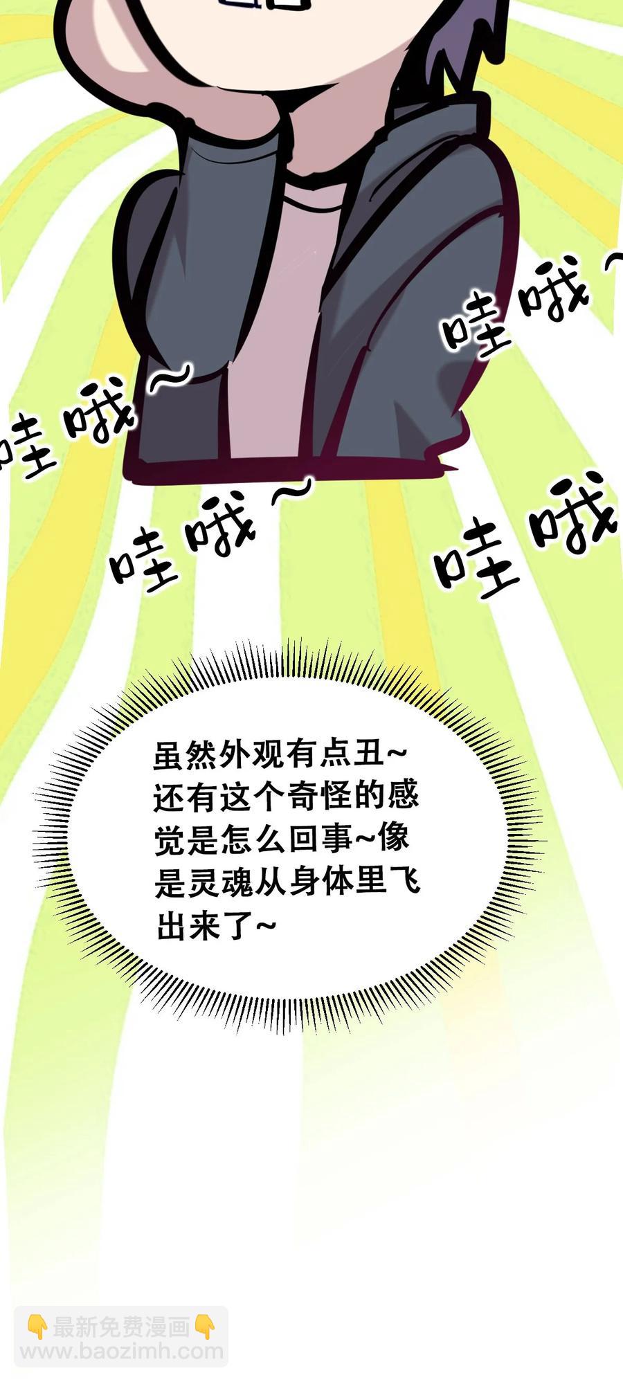 番外 情人节番外下&middot;恶魔的情人节与天使的巧克力(1/2)-第59话