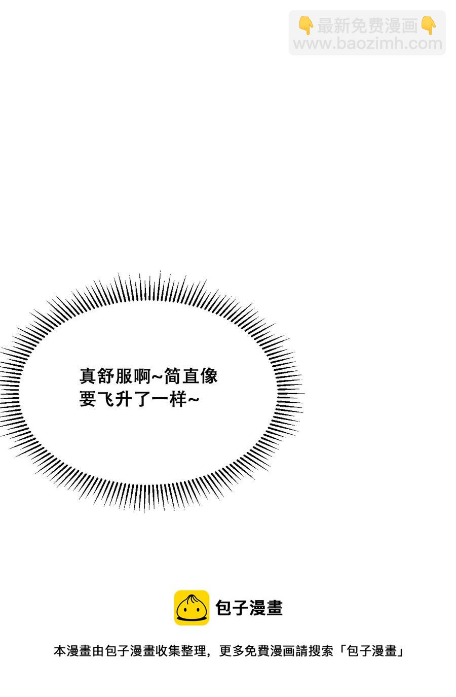 番外 情人节番外下&middot;恶魔的情人节与天使的巧克力(1/2)-第59话