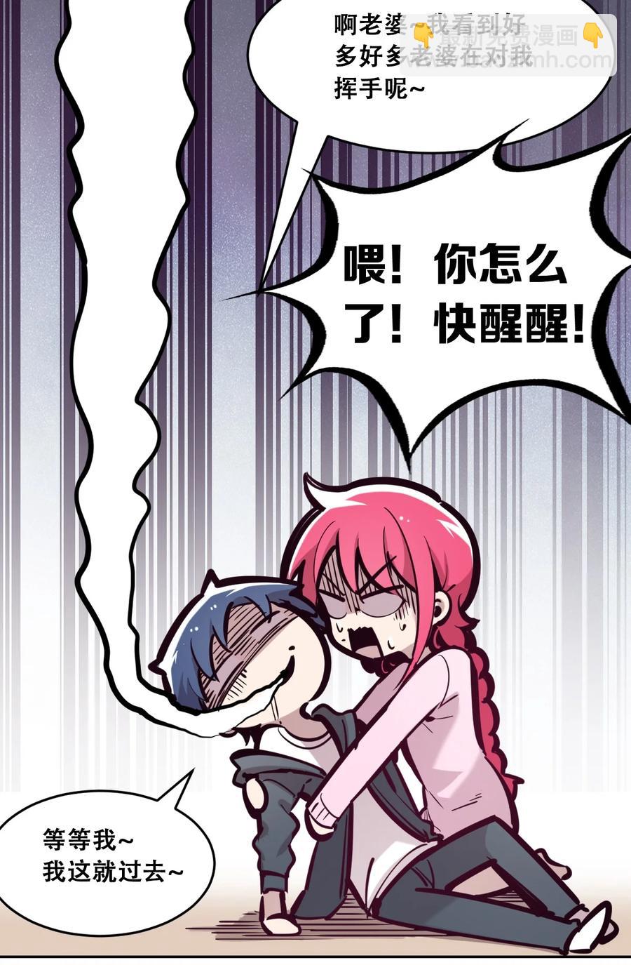 番外 情人节番外下&middot;恶魔的情人节与天使的巧克力(1/2)-第59话