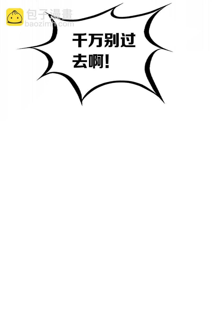 番外 情人节番外下&middot;恶魔的情人节与天使的巧克力(1/2)-第59话