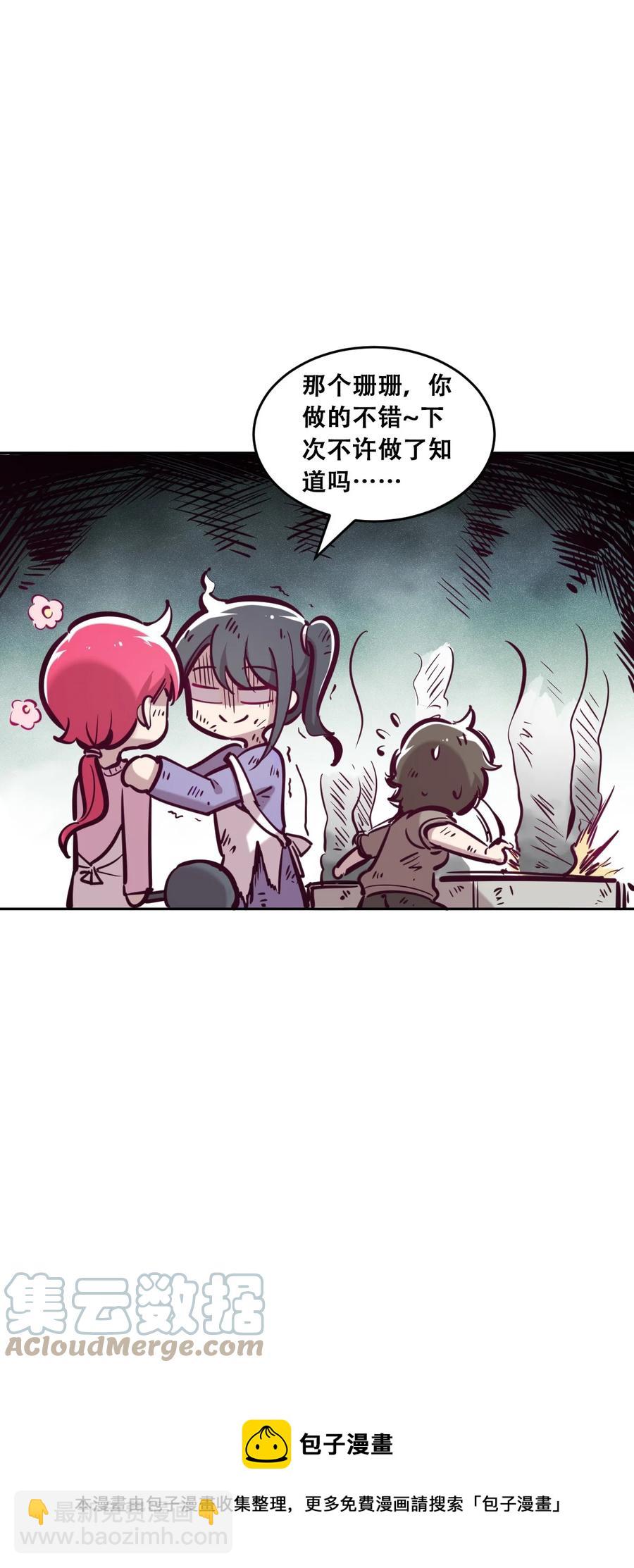 番外 情人节番外下&middot;恶魔的情人节与天使的巧克力(1/2)-第59话