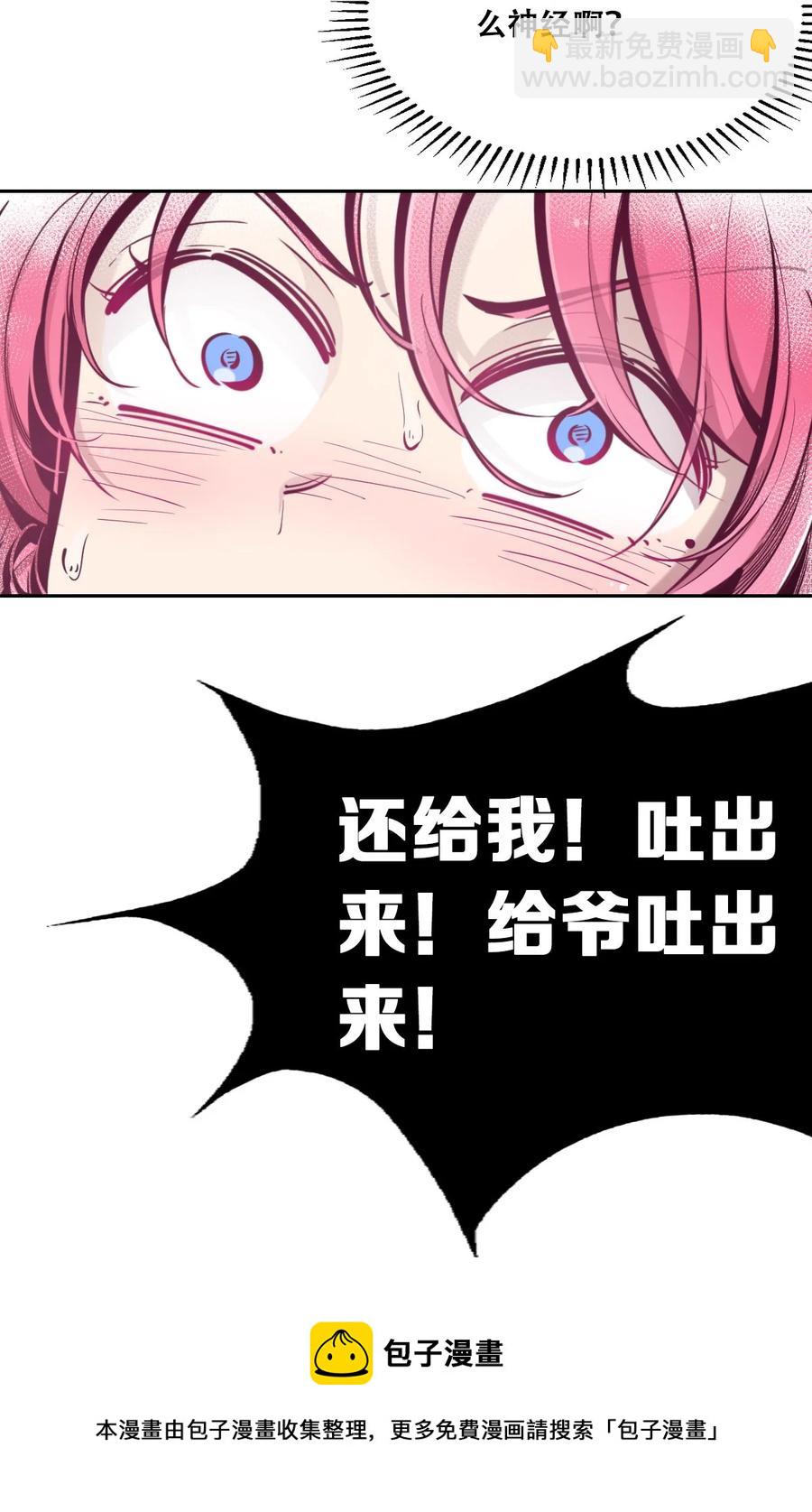 番外 情人节番外下&middot;恶魔的情人节与天使的巧克力(1/2)-第59话
