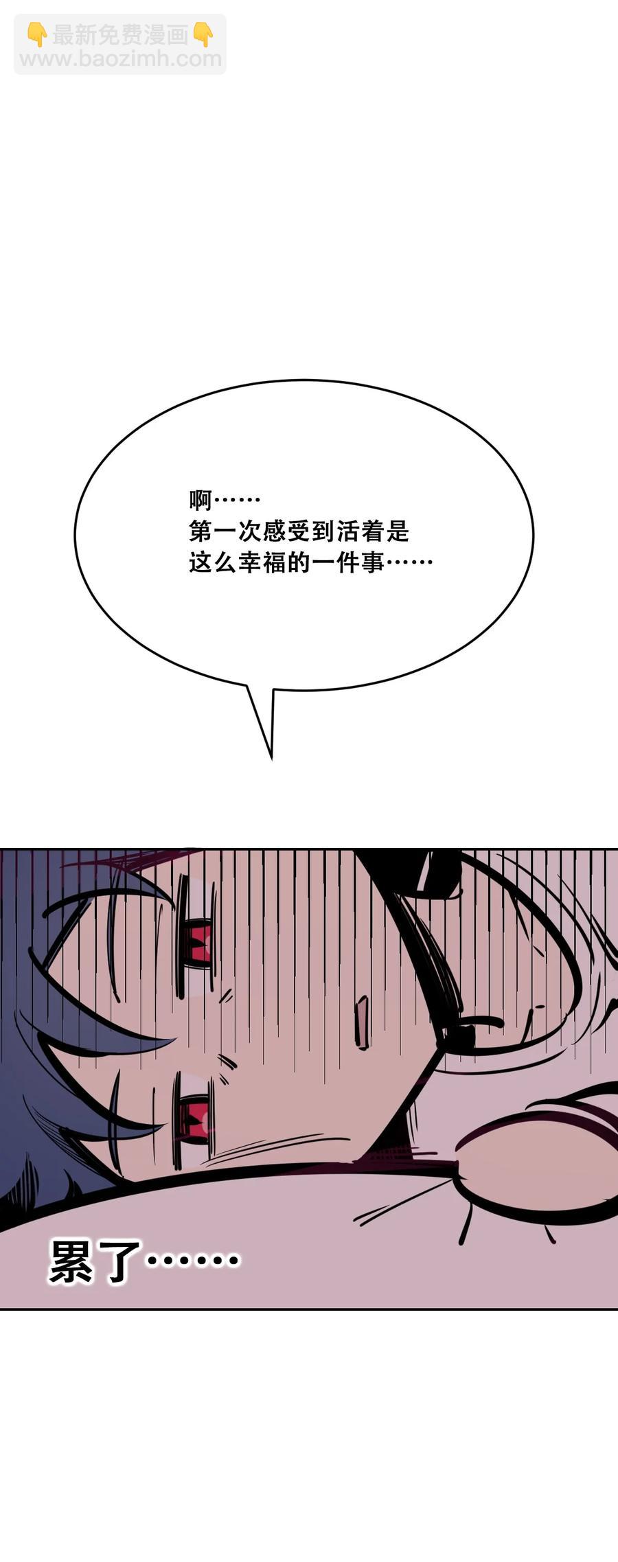 番外 情人节番外下&middot;恶魔的情人节与天使的巧克力(1/2)-第59话