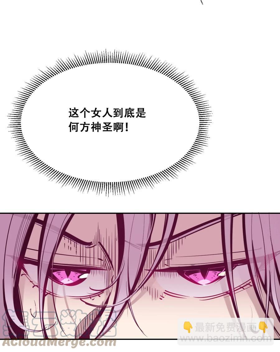 044 恶魔的日常地狱难度开启了(1/2)-第61话