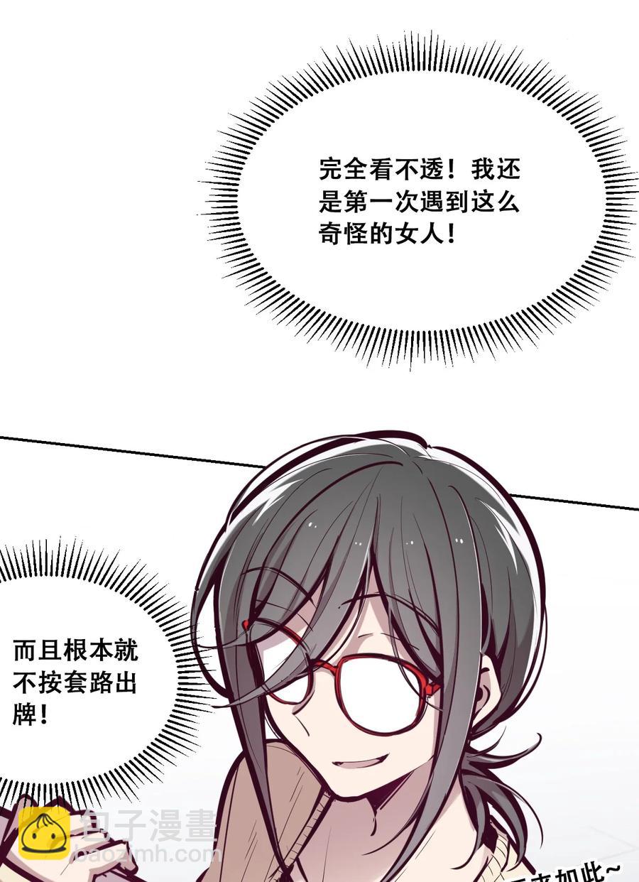 044 恶魔的日常地狱难度开启了(1/2)-第61话