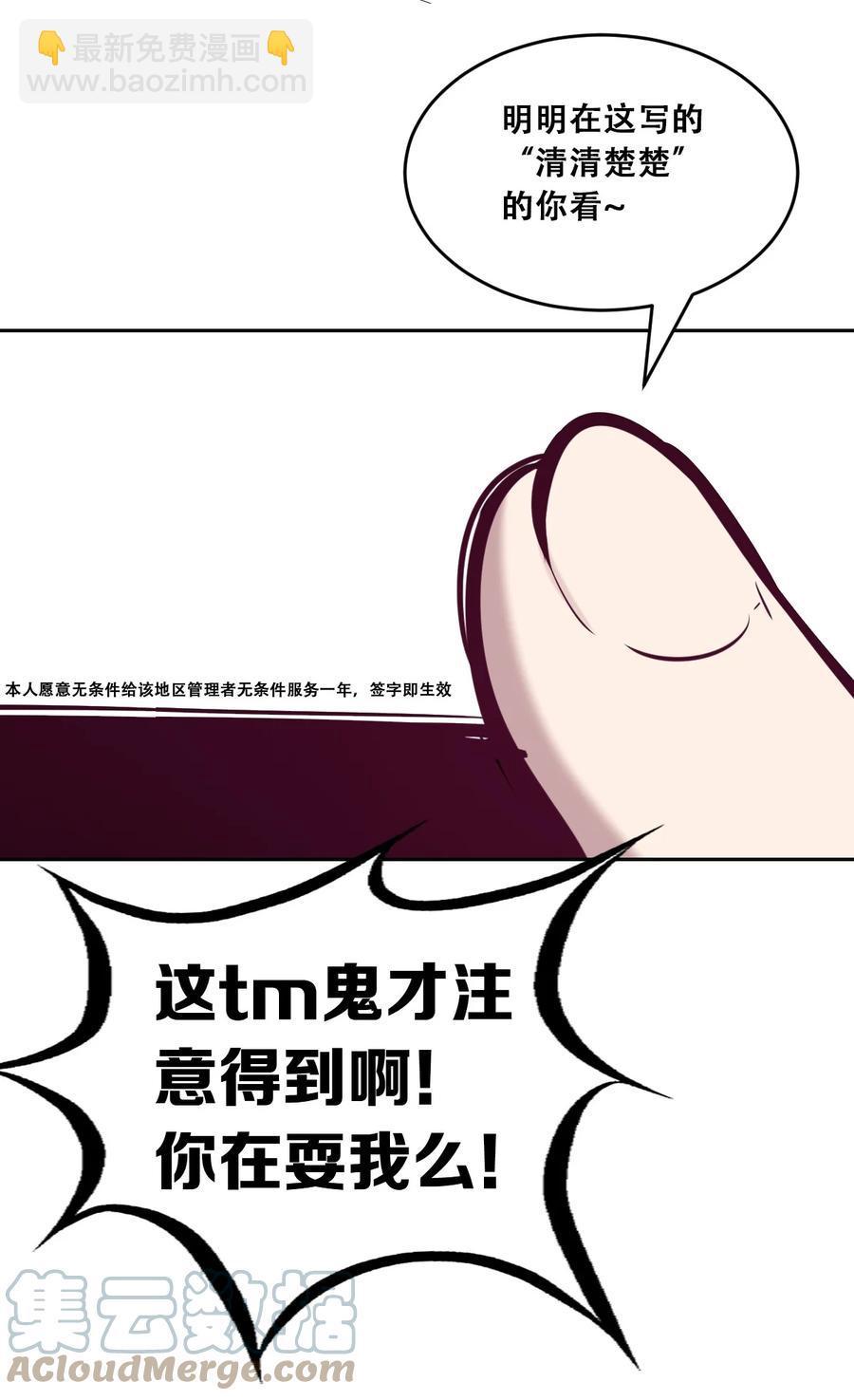 044 恶魔的日常地狱难度开启了(1/2)-第61话