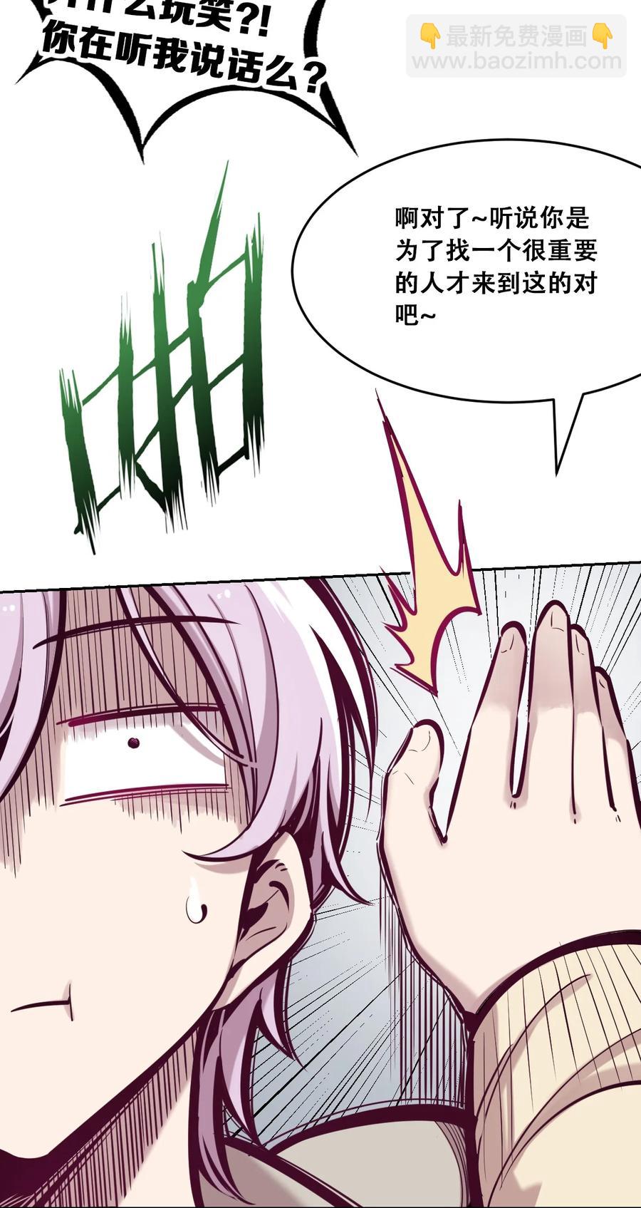 044 恶魔的日常地狱难度开启了(1/2)-第61话