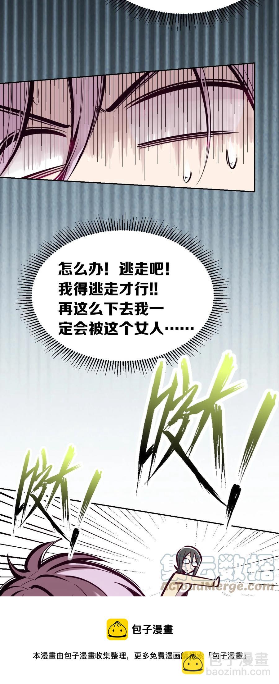 044 恶魔的日常地狱难度开启了(1/2)-第61话