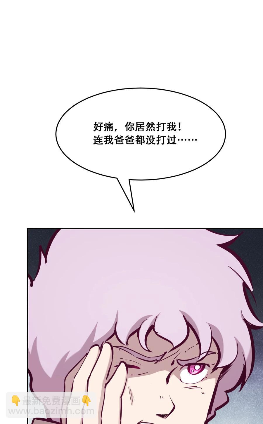 044 恶魔的日常地狱难度开启了(1/2)-第61话