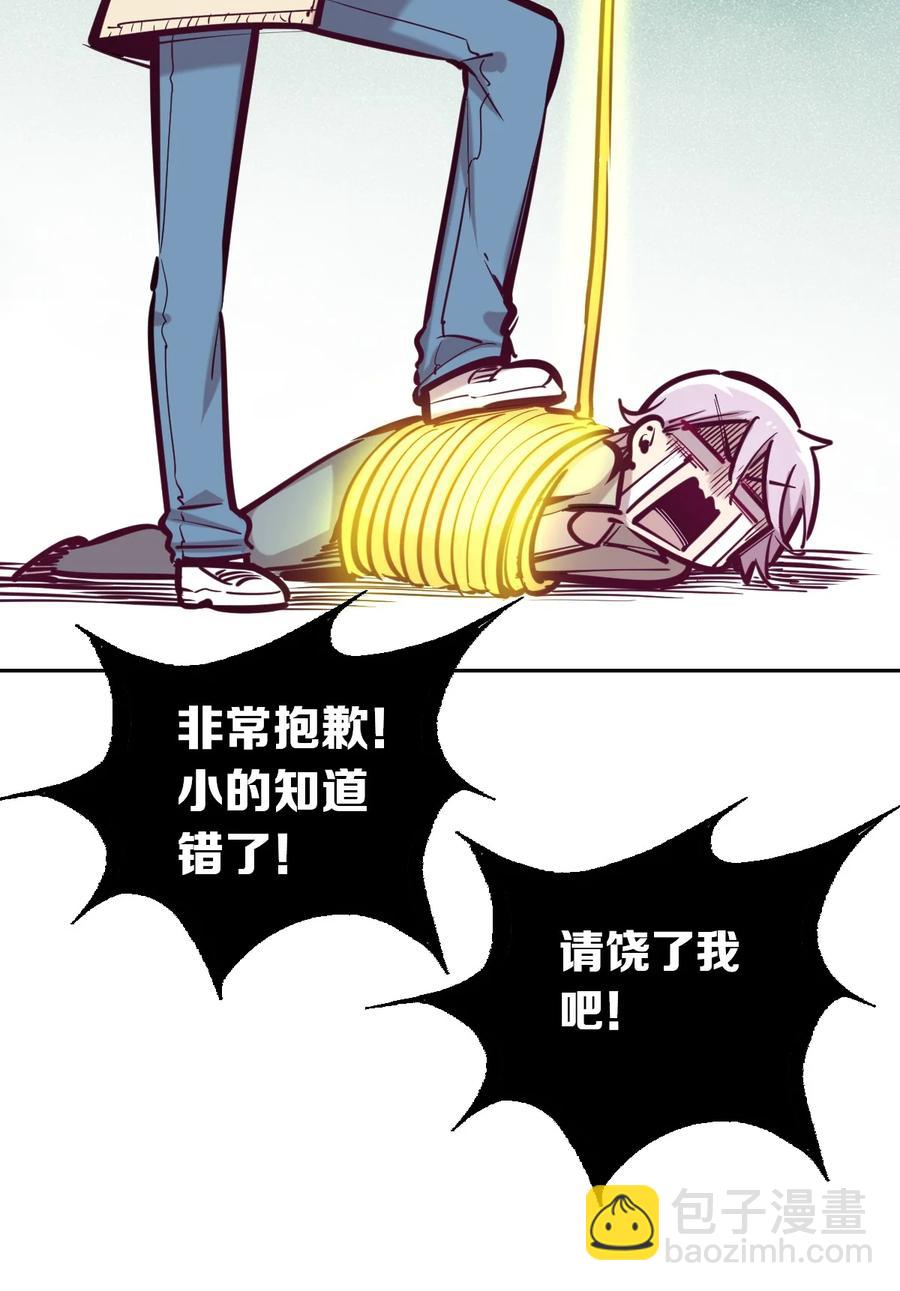 044 恶魔的日常地狱难度开启了(1/2)-第61话