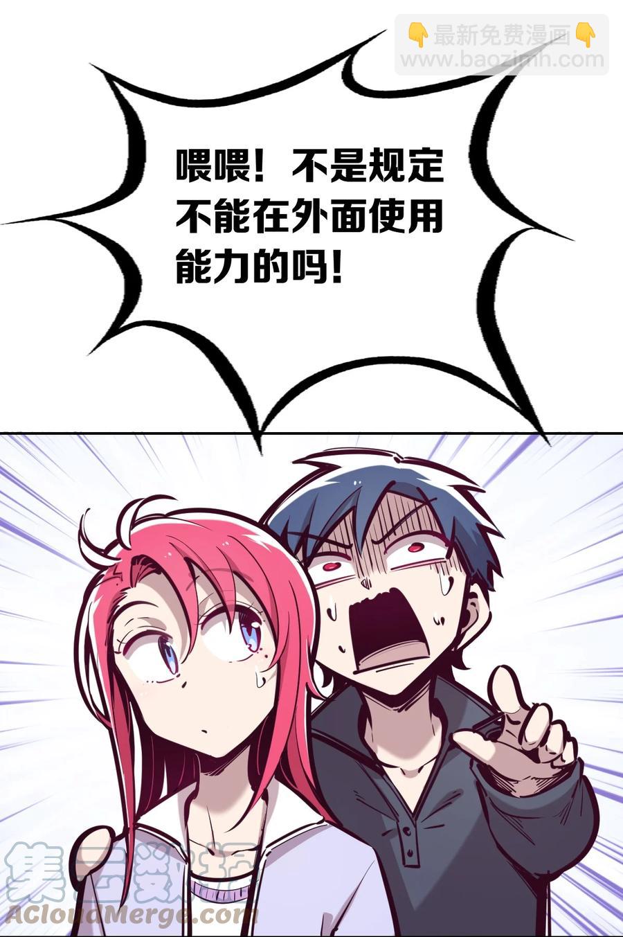 044 恶魔的日常地狱难度开启了(1/2)-第61话