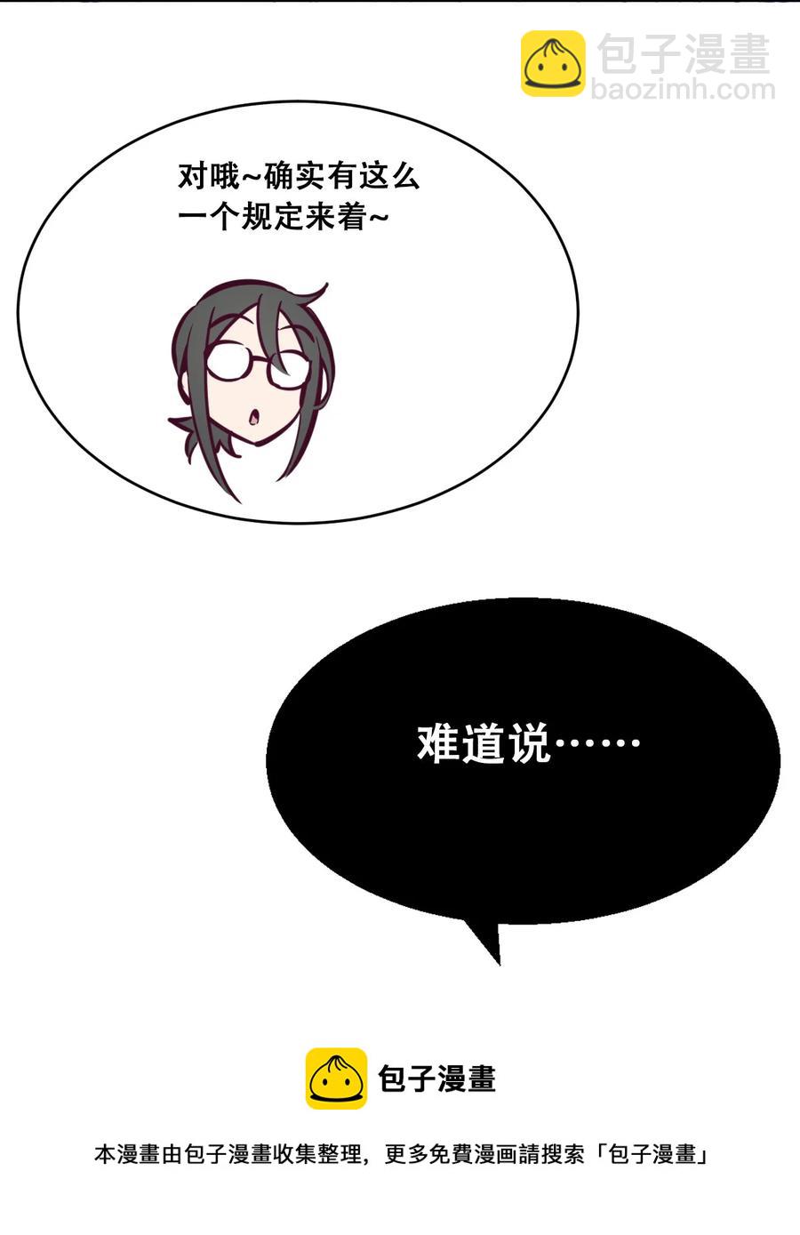 044 恶魔的日常地狱难度开启了(1/2)-第61话