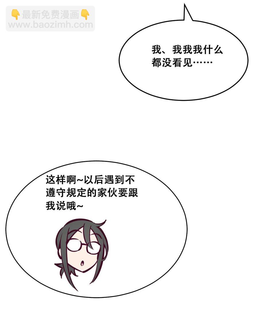044 恶魔的日常地狱难度开启了(1/2)-第61话