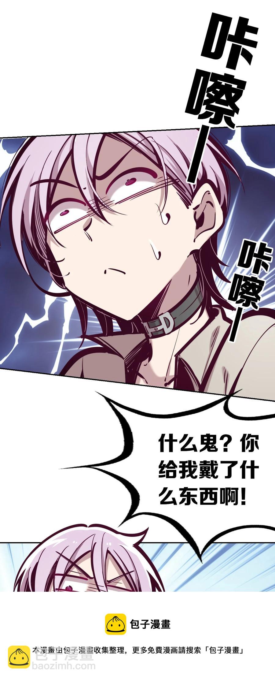 044 恶魔的日常地狱难度开启了(1/2)-第61话