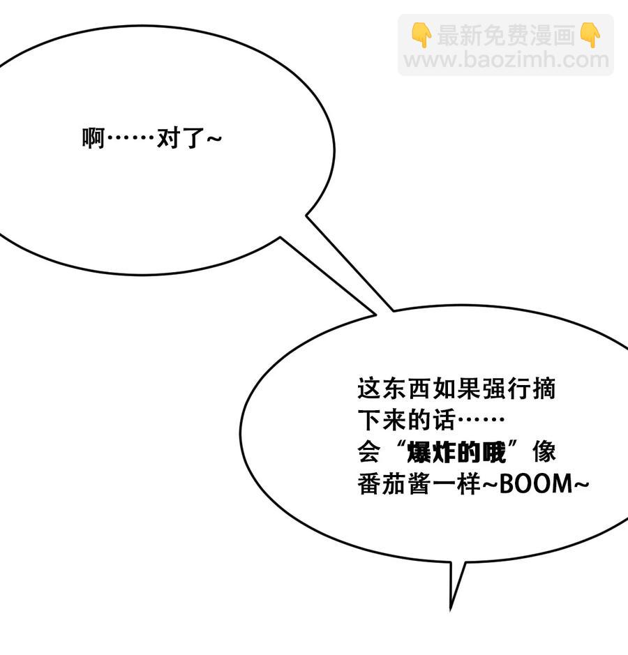044 恶魔的日常地狱难度开启了(1/2)-第61话