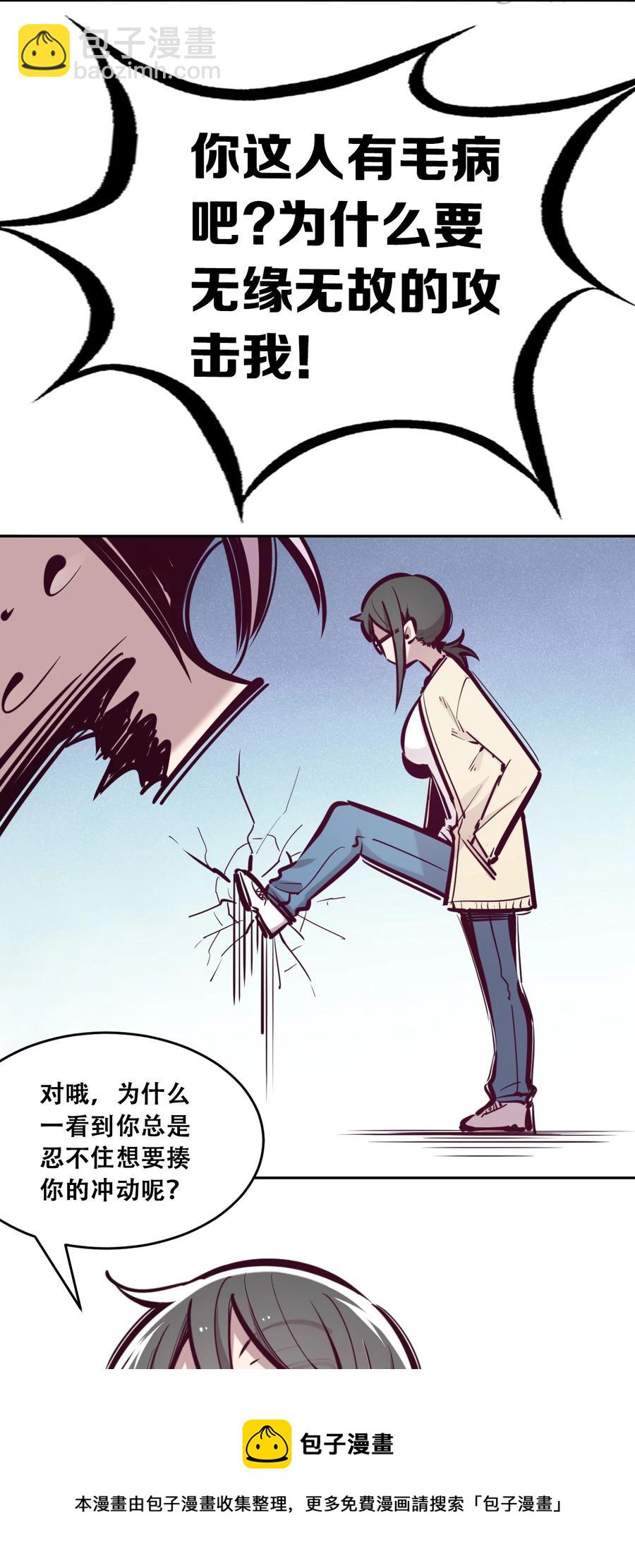 044 恶魔的日常地狱难度开启了(1/2)-第61话