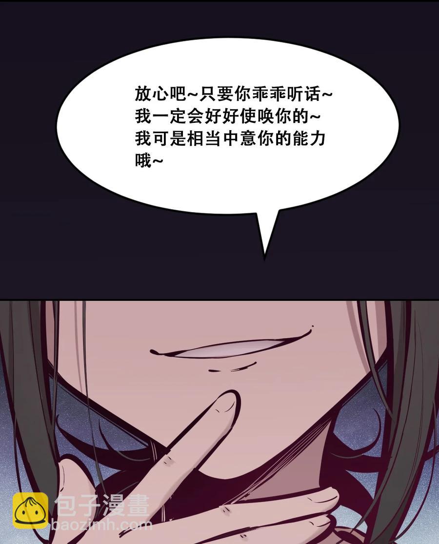 044 恶魔的日常地狱难度开启了(1/2)-第61话