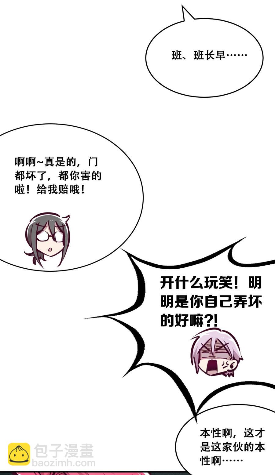 044 恶魔的日常地狱难度开启了(1/2)-第61话