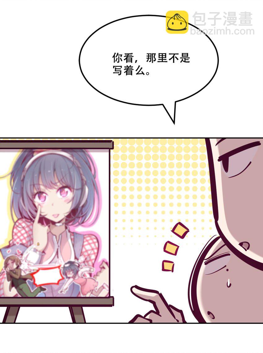 045 恶魔与天使的情侣挑战(1/2)-第63话