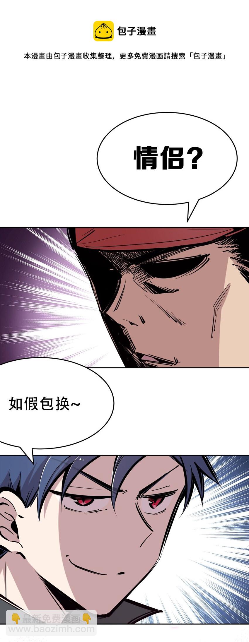 045 恶魔与天使的情侣挑战(1/2)-第63话