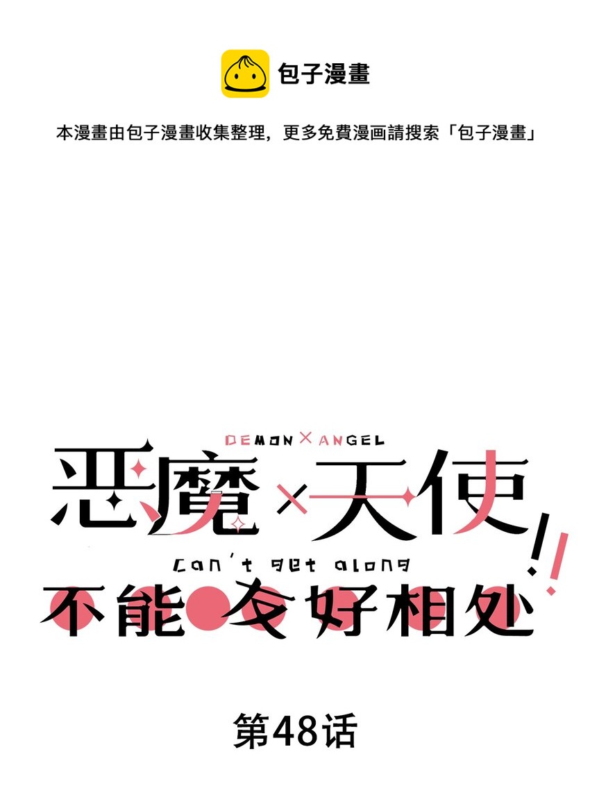 048 恶魔的辩论赛(1/2)-第67话