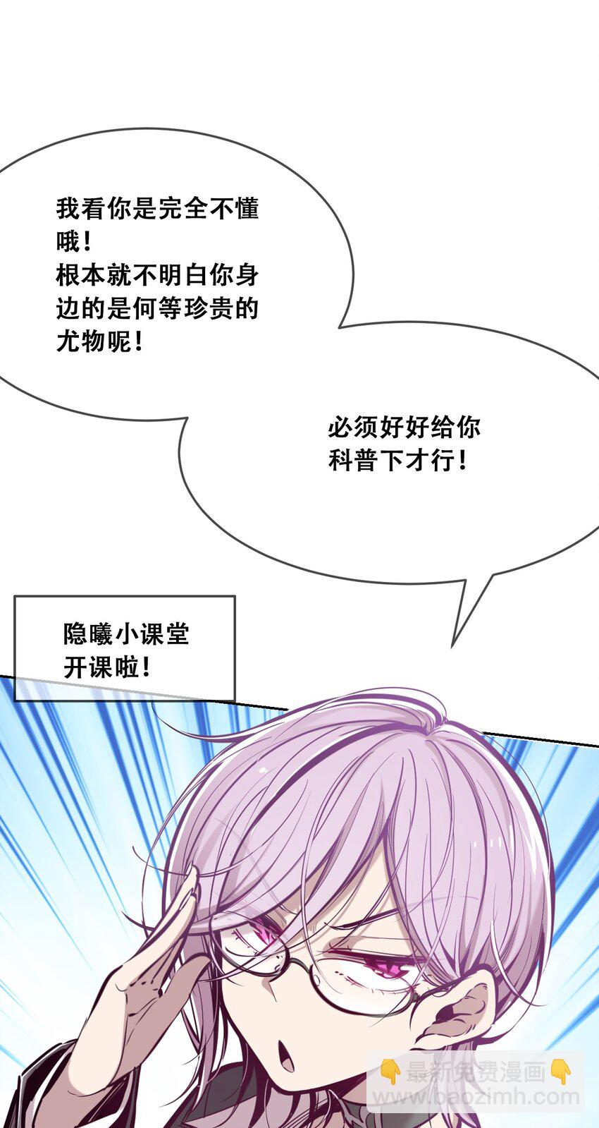 048 恶魔的辩论赛(1/2)-第67话