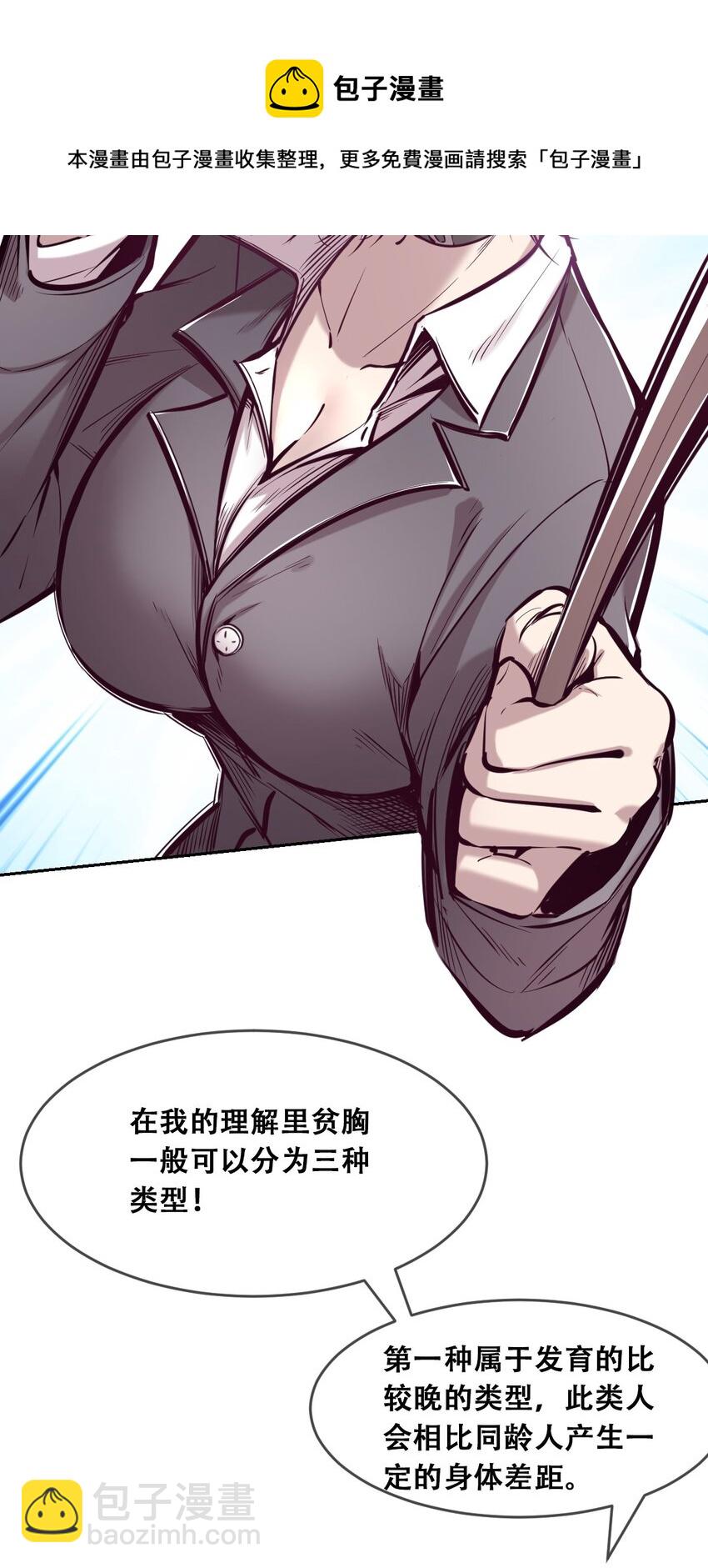 048 恶魔的辩论赛(1/2)-第67话