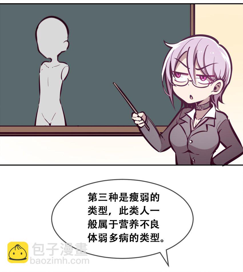 048 恶魔的辩论赛(1/2)-第67话