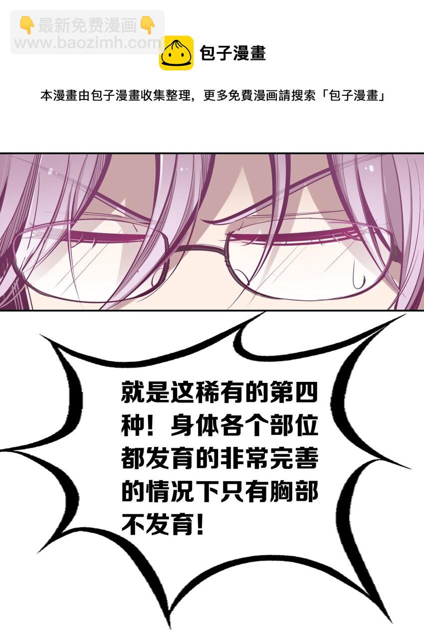 048 恶魔的辩论赛(1/2)-第67话