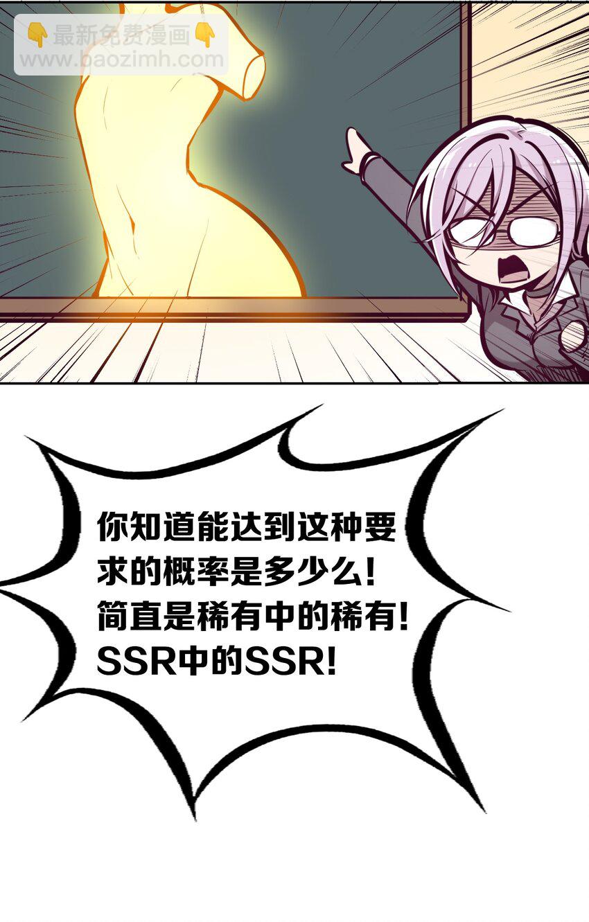 048 恶魔的辩论赛(1/2)-第67话