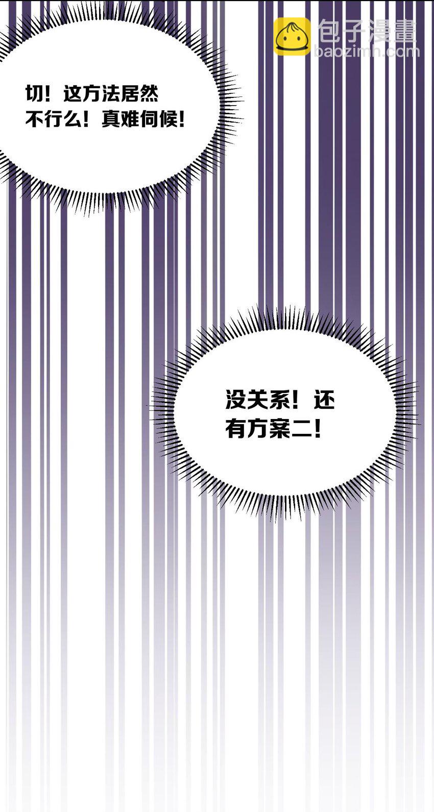 49&middot;上 闹别扭的天使&middot;上-第69话