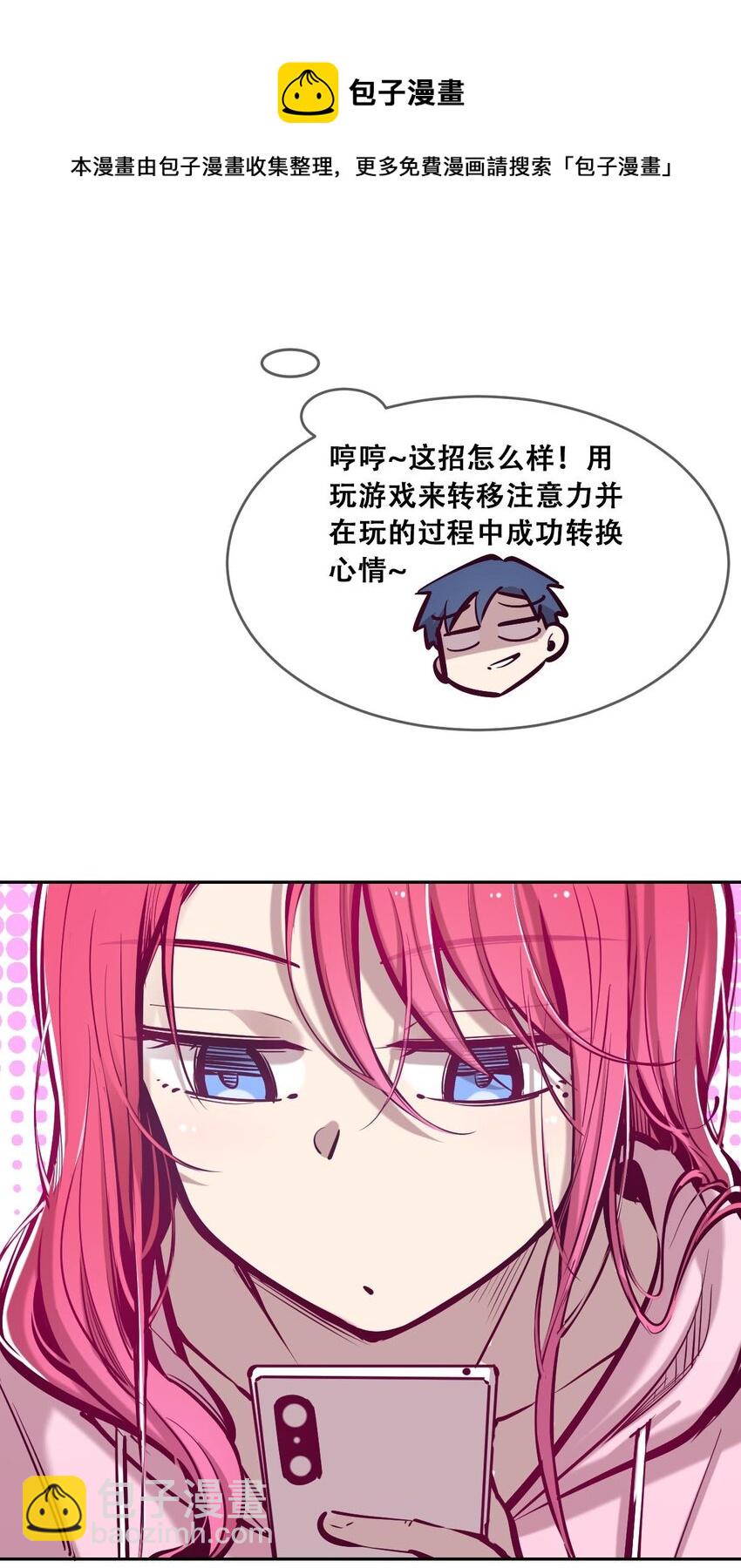 49&middot;上 闹别扭的天使&middot;上-第69话