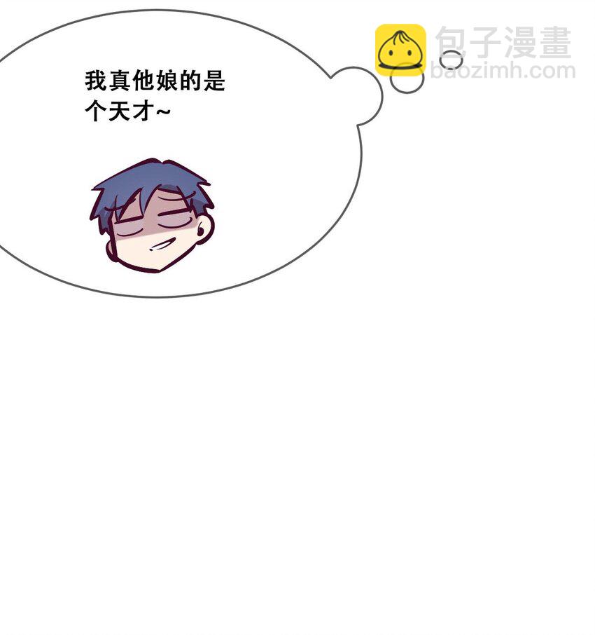 49&middot;上 闹别扭的天使&middot;上-第69话