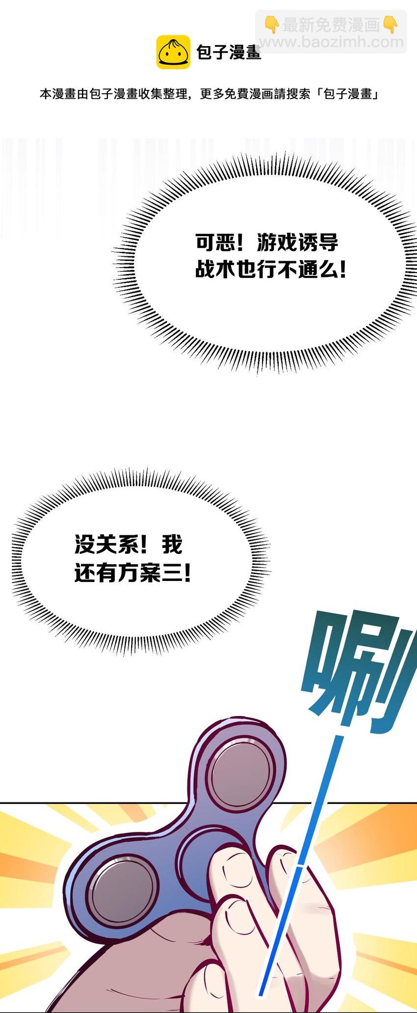 49&middot;上 闹别扭的天使&middot;上-第69话