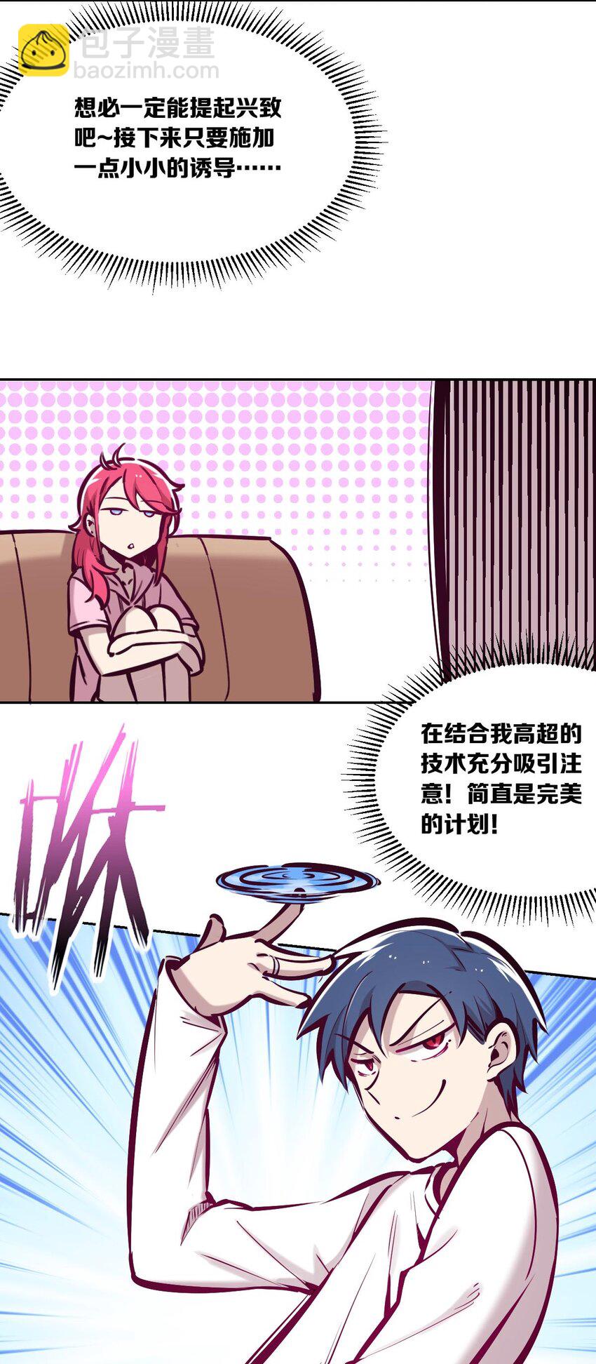 49&middot;上 闹别扭的天使&middot;上-第69话