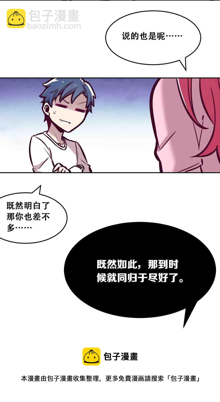 49&middot;上 闹别扭的天使&middot;上-第69话