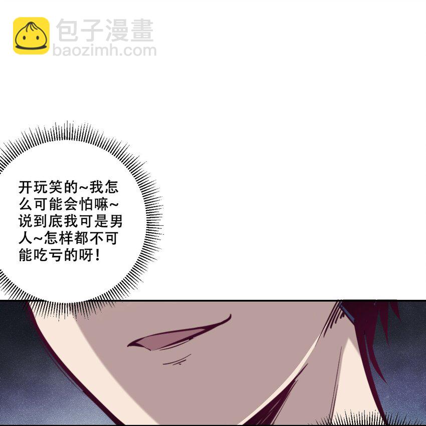 007 恶魔与天使的第一次牵手-第7话