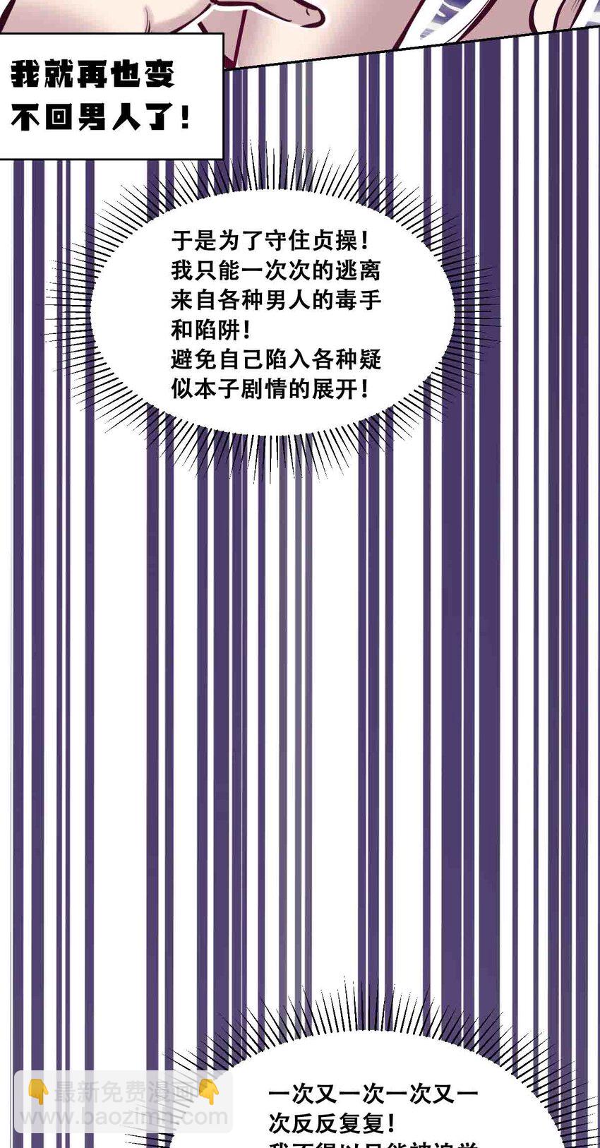 050 天使的学术研究(1/2)-第71话