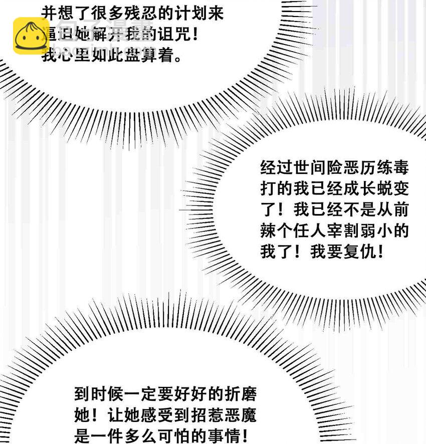 050 天使的学术研究(1/2)-第71话