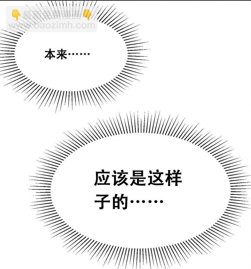 050 天使的学术研究(1/2)-第71话