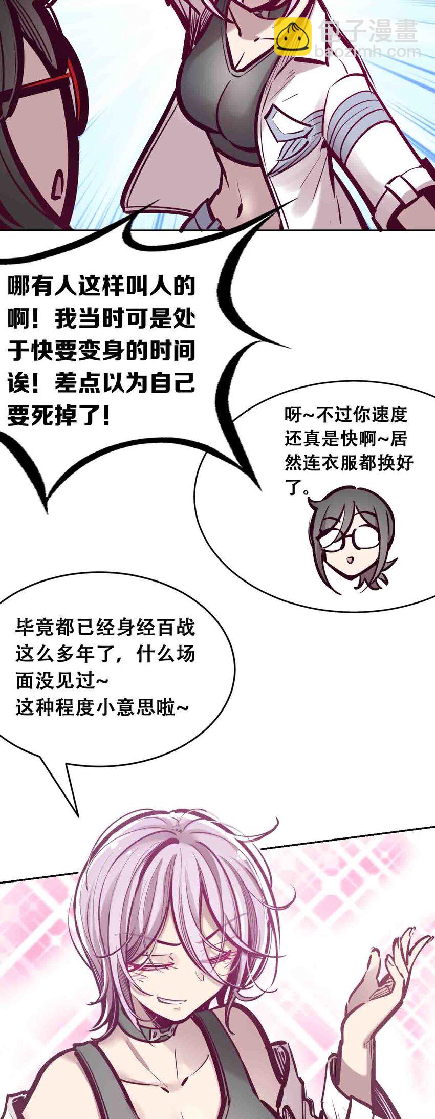 050 天使的学术研究(1/2)-第71话