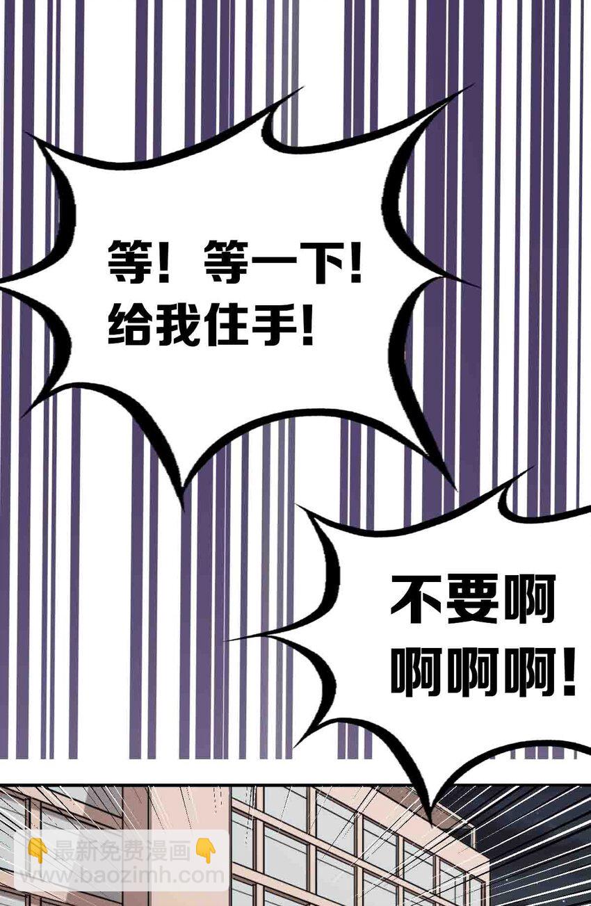 050 天使的学术研究(1/2)-第71话