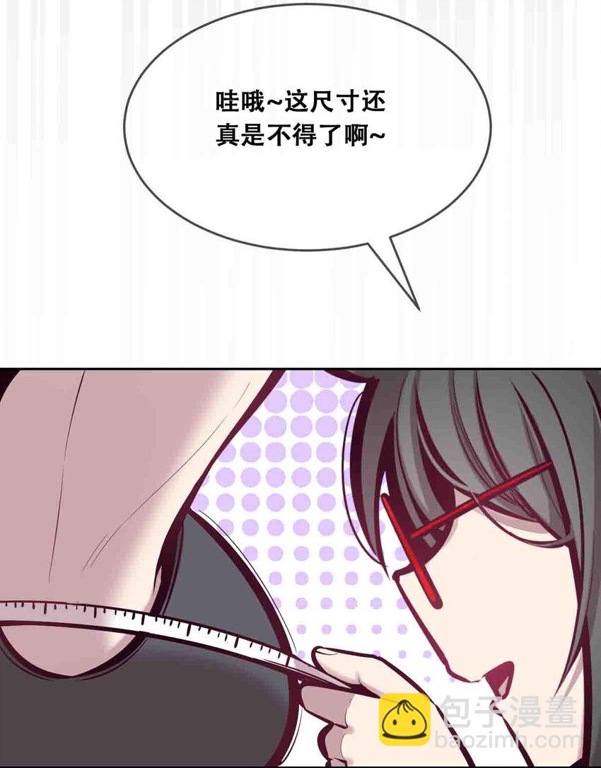 050 天使的学术研究(1/2)-第71话