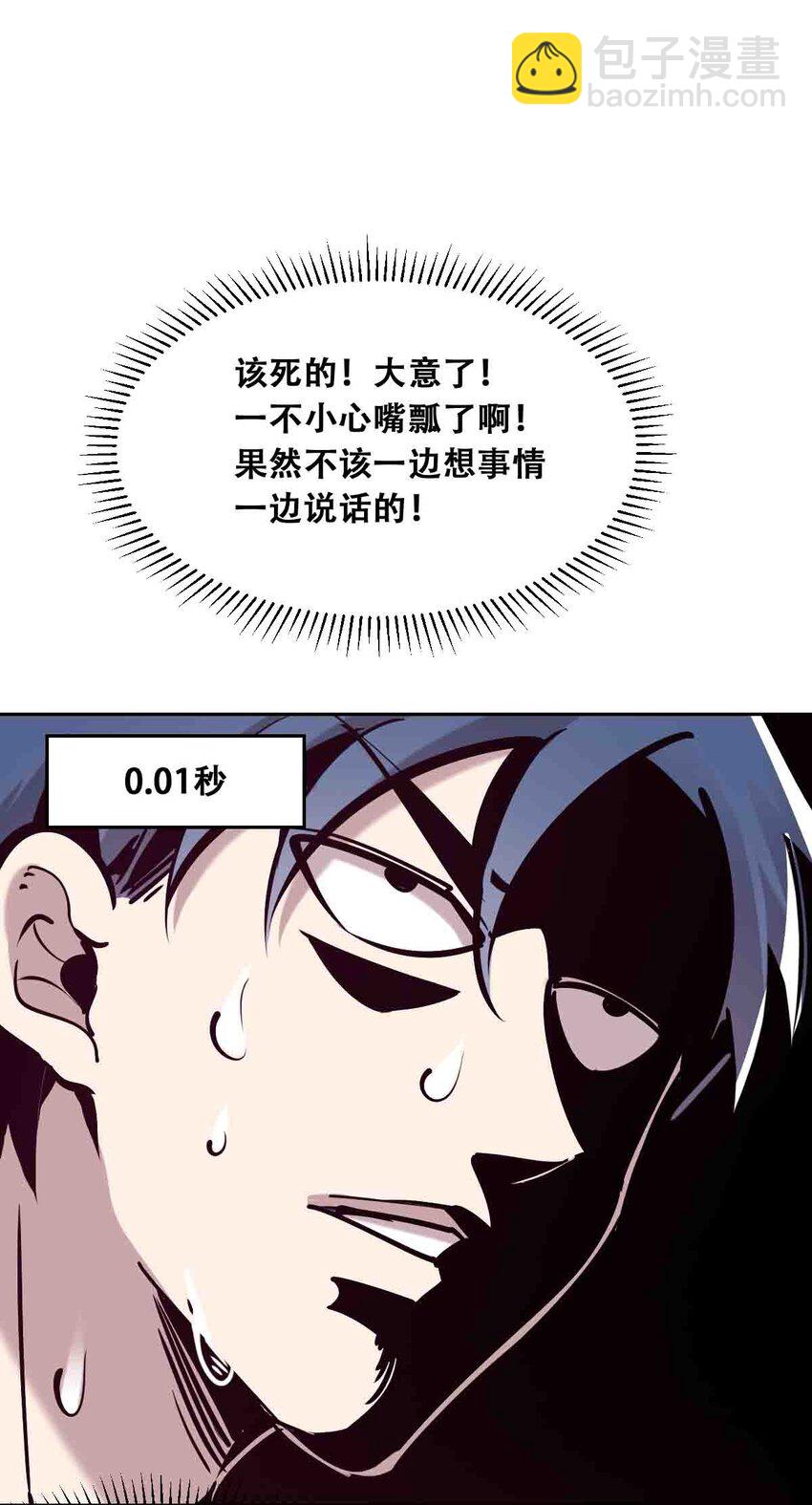053&middot;上 绝不会对天使动心&middot;上-第75话